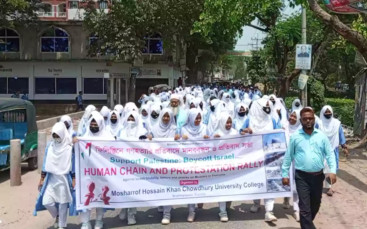Human chain and protest meeting at Mosharraf Hossain Khan Chowdhury College in Brahmanpara to protest the genocide in Palestine