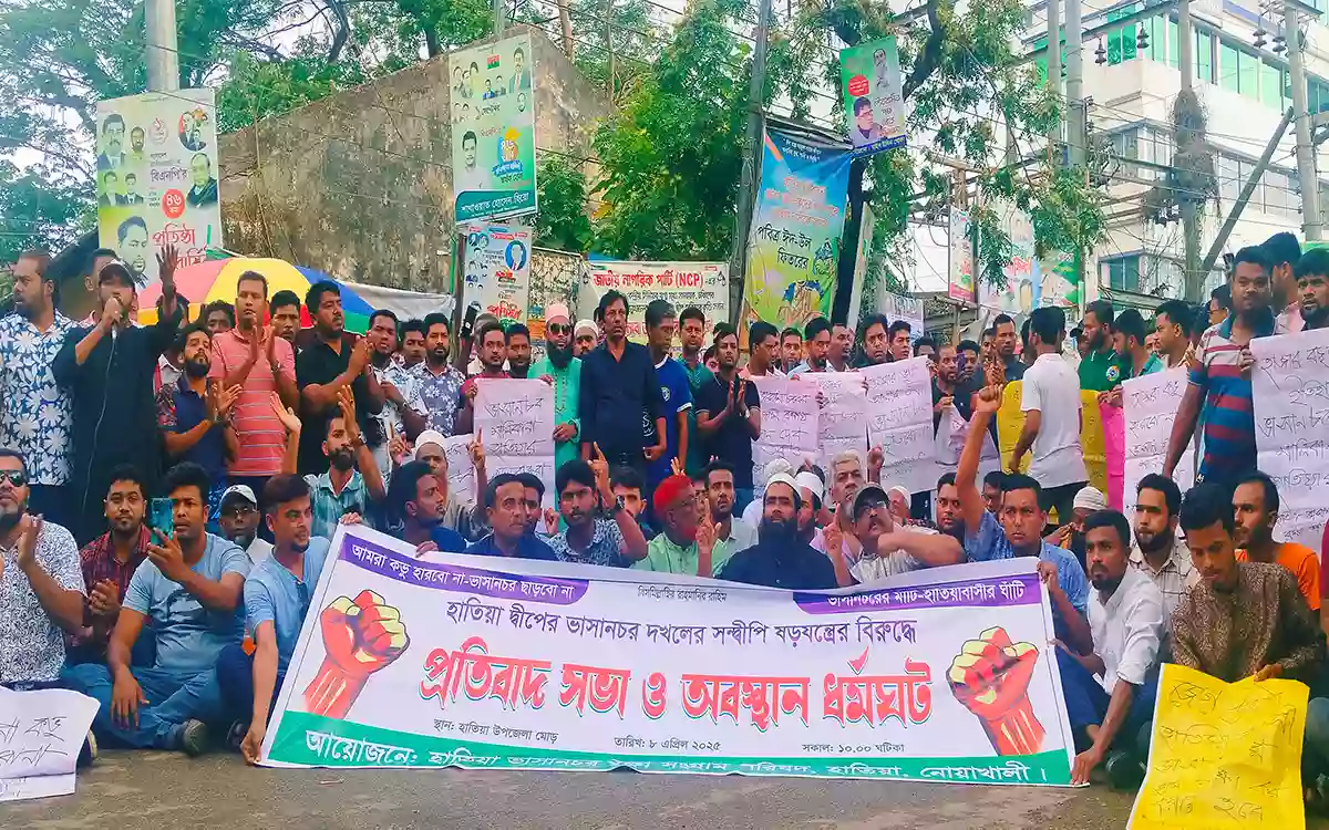 Protest in Noakhali demanding the resignation of advisor Fawzul Kabir Khan