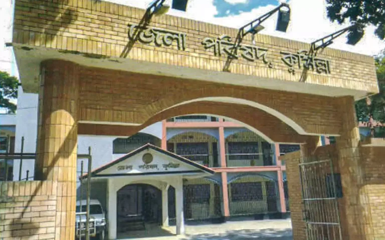 Rising Cumilla - Zilla Parishad, Cumilla