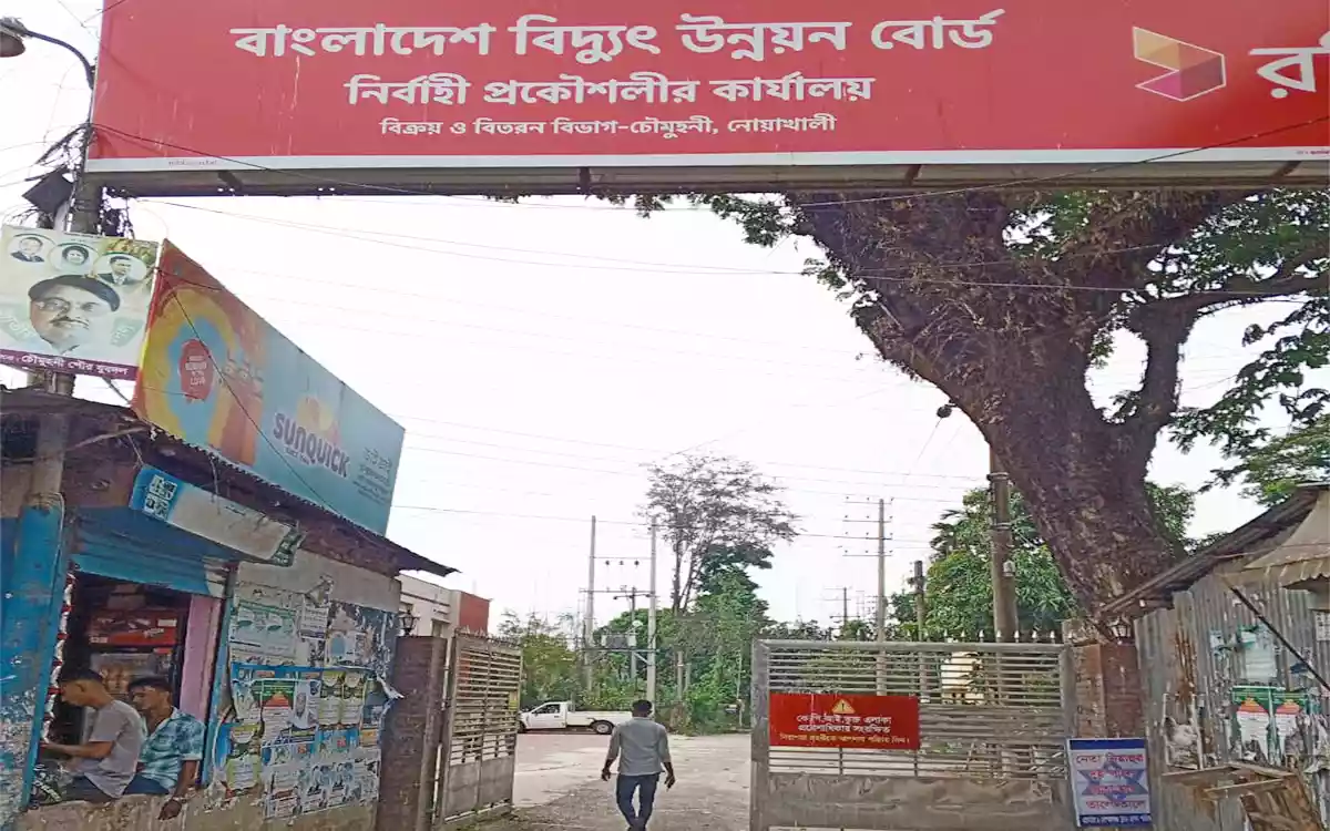 Rising Cumilla - বিক্রয় ও বিতরণ বিভাগ-চৌমুহনী, বাংলাদেশ বিদ্যুৎ উন্নয়ন বোর্ড, নোয়াখালী