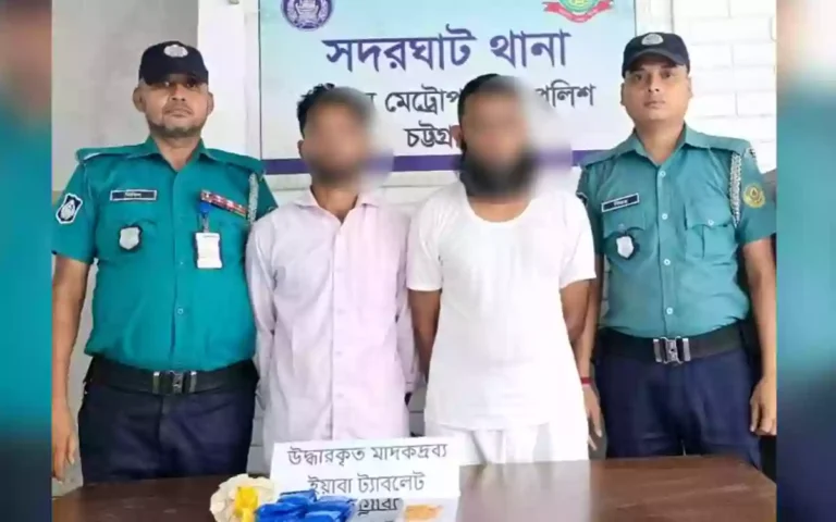 চট্টগ্রাম পুলিশের অভিযানে ৩,০০০ পিস ইয়াবাসহ দুইজন গ্রেফতার