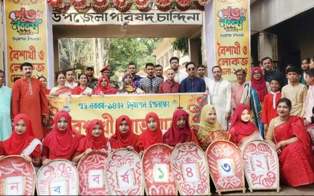 চান্দিনা উপজেলা প্রশাসনের উদ্যোগে বাংলা নববর্ষ উদযাপন