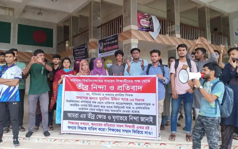 ববি অধ্যাপককে আওয়ামী দোসর আখ্যা দিয়ে সিন্ডিকেট থেকে অব্যাহতি