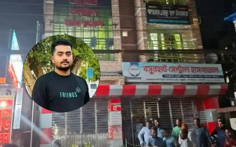 বসুরহাটে ভুল ইনজেকশনে প্রবাসীর মৃত্যু: হাসপাতাল বন্ধের দাবিতে বিক্ষোভ