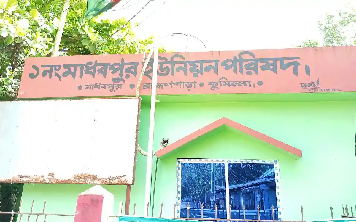 ব্রাহ্মণপাড়া মাধবপুর ইউনিয়ন গ্রাম পুলিশের দায়িত্ব পালনে অবহেলা