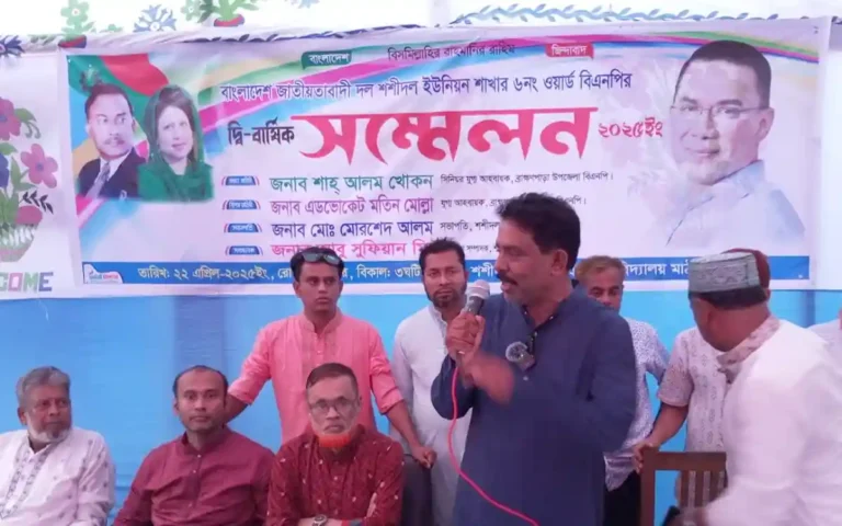 ব্রাহ্মণপাড়া শশীদল ইউনিয়ন বিএনপির সম্মেলন