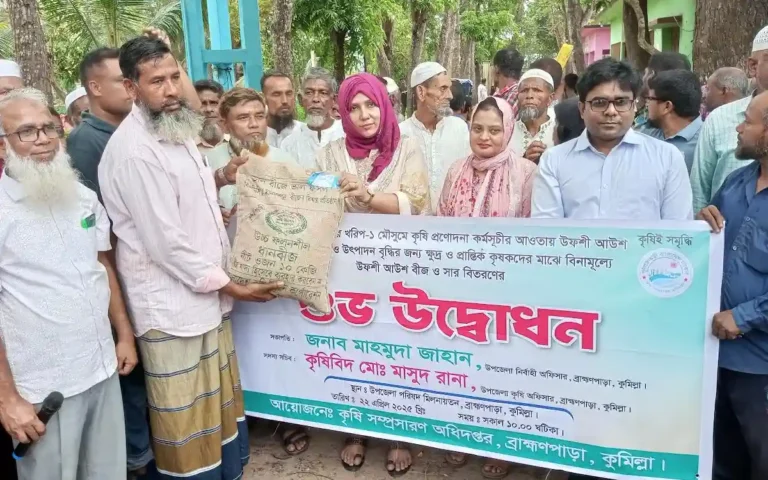 ব্রাহ্মণপাড়ায় আউশ আবাদে কৃষকদের মাঝে বিনামূল্যে বীজ ও সার বিতরণ