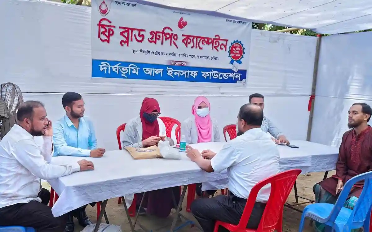 ব্রাহ্মণপাড়ায় দীর্ঘভূমি আল ইনসাফ ফাউন্ডেশনের ফ্রি ব্লাড গ্রুপিং ক্যাম্পেইন