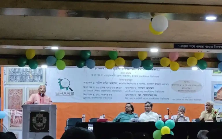 BHARS এর আত্মপ্রকাশ: গবেষণায় নতুন দিগন্তের সূচনা