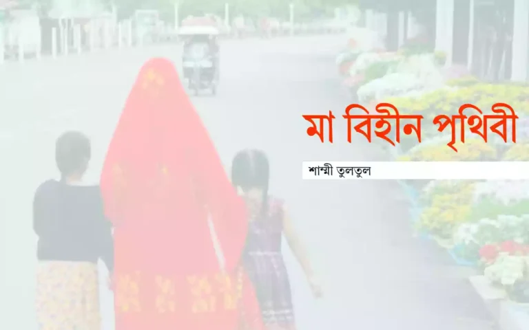 A world without a mother