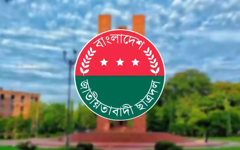 Rising Cumilla - Bangladesh Jatiotabadi Chatra Dal, Jahangirnagar University Branch