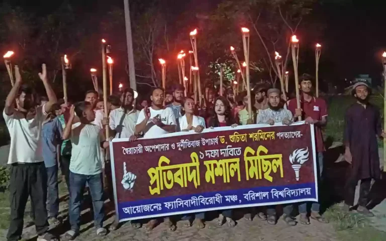 Barisal University campus demands resignation of Dr. Suchita Sharmin