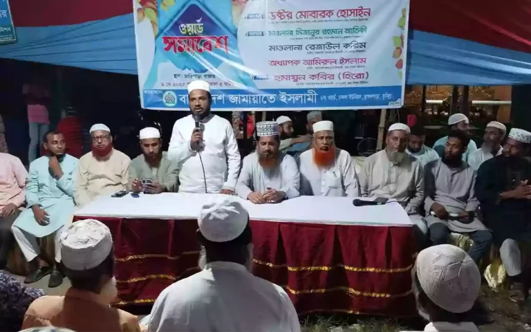 Brahmanpara Chandla Union Jamaat-e-Islami rally