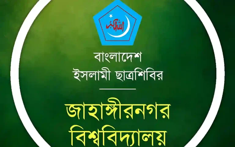 Rising Cumilla -Branch of Student Union expresses condolences over death of JU student