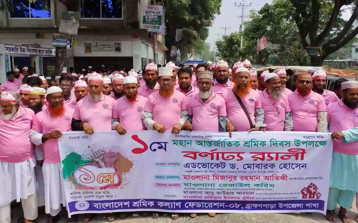 Colorful rally of Brahmanpara Workers Welfare Federation on the occasion of International Workers' Day