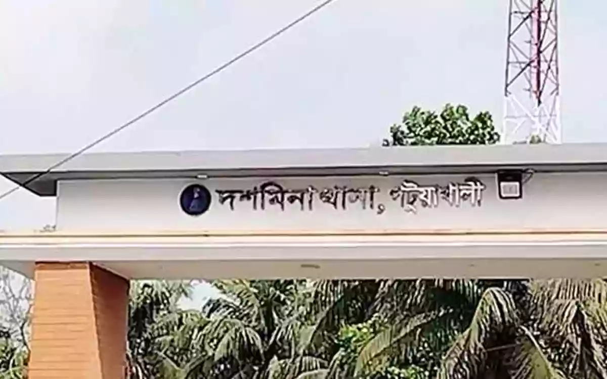 Dashmina Police Station, Patuakhali