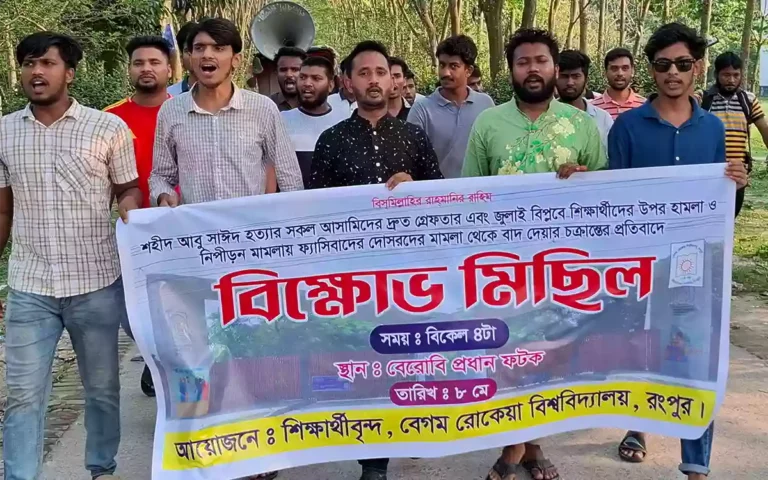 Rising Cumilla - Demand for immediate arrest of Abu Sayeed's killers