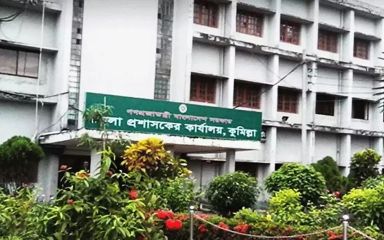 Deputy Commissioner's Office, Cumilla