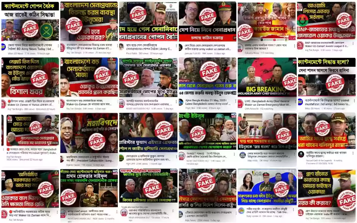 সেনাবাহিনী ও সেনাপ্রধানকে নিয়ে ভুয়া তথ্য: ২৪টি ভুয়া খবর শনাক্ত