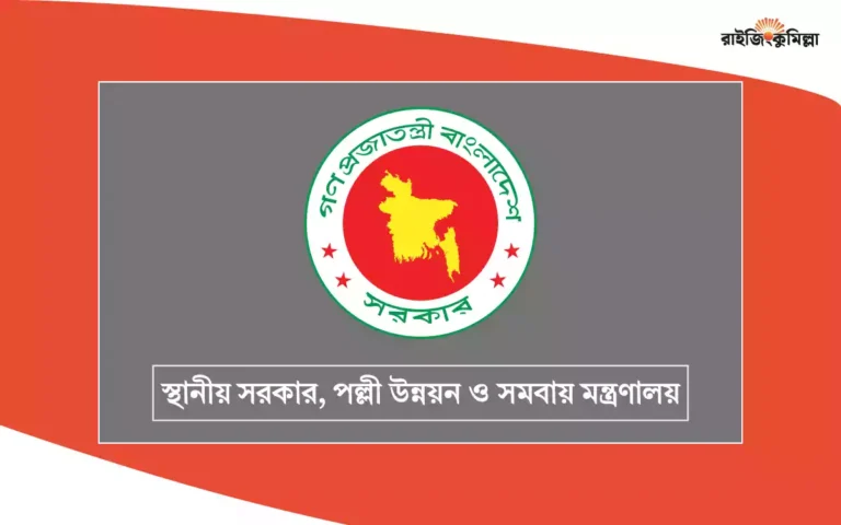 Ministry of Local Government, Rural Development and Co-operatives