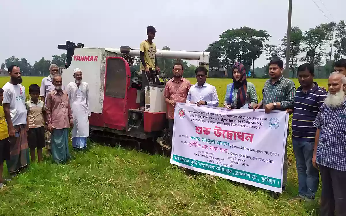 Rising Cumilla - Paddy harvesting through synchronized cultivation inaugurated in Brahmanpara