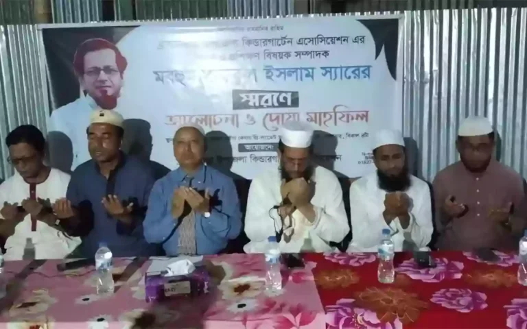 Prayer mahfil in memory of late headmaster Shafiqul Islam in Brahmanpara
