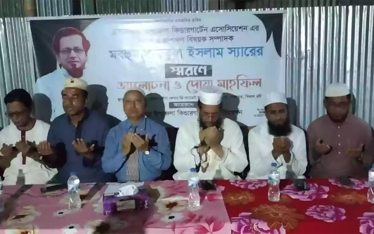 Prayer mahfil in memory of late headmaster Shafiqul Islam in Brahmanpara