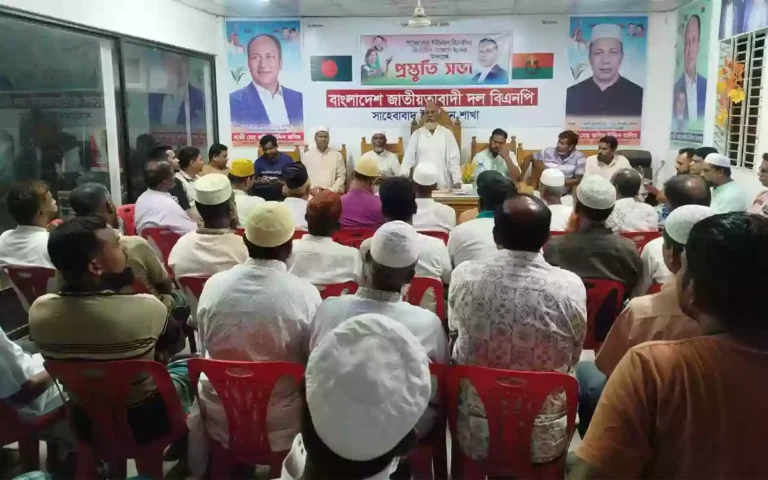 Preparatory meeting on the occasion of the biennial conference of Sahebabad Union BNP in Brahmanpara