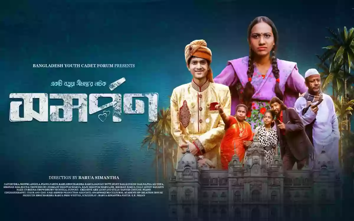 Social drama 'Samarpan' coming to Chittagong