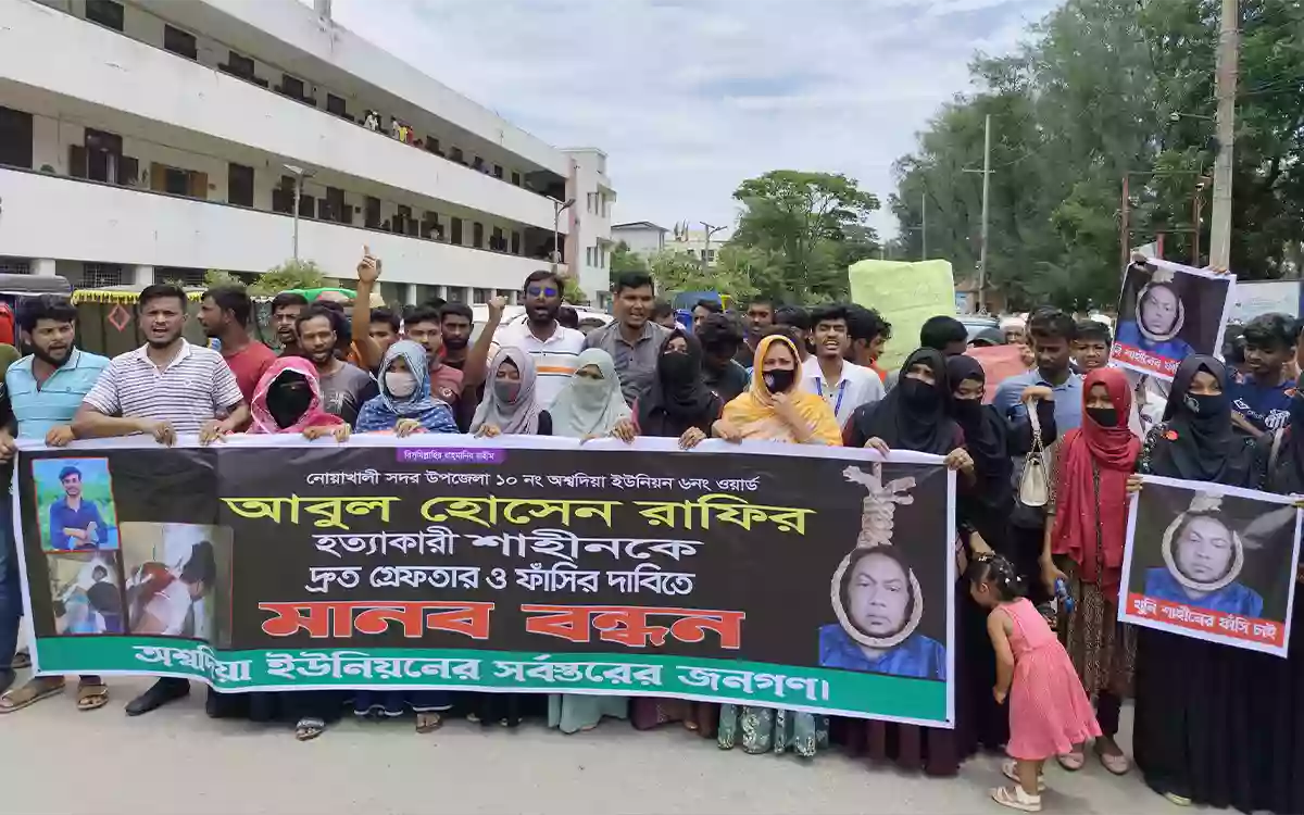 RisingCumilla - Protest in Noakhali Sadar demanding arrest of Chhatra Dal worker Rafi's killer