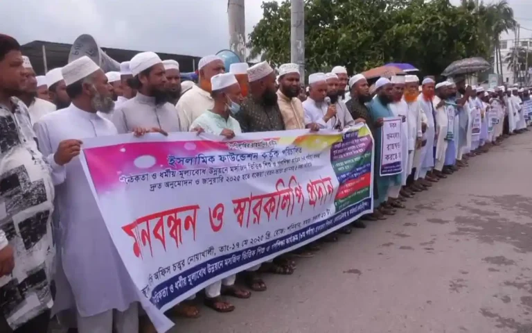 ঈদের আগে বকেয়া বেতন পরিশোধের দাবিতে মানববন্ধন