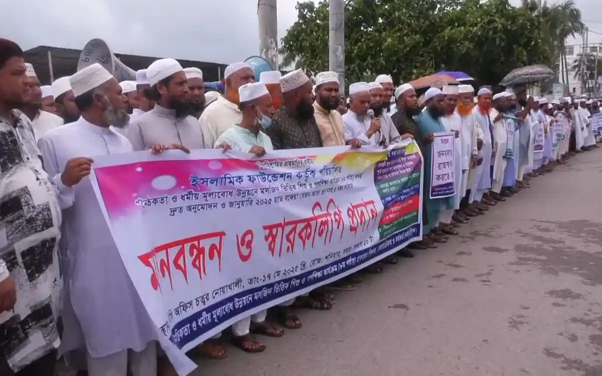ঈদের আগে বকেয়া বেতন পরিশোধের দাবিতে মানববন্ধন