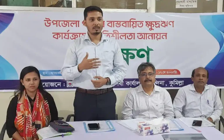 চান্দিনায় ক্ষুদ্রঋণ কার্যক্রমের গতিশীলতা আনায়ন প্রশিক্ষণ