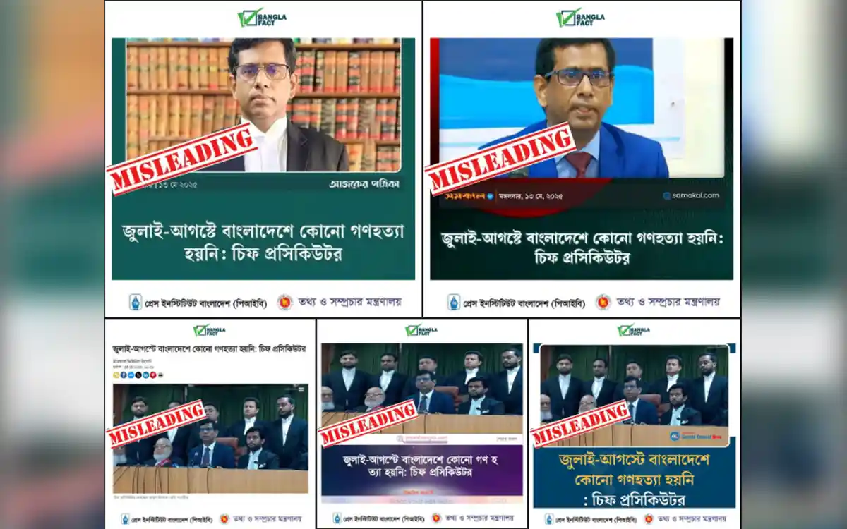 জেনোসাইডের সংজ্ঞা নিয়ে চিফ প্রসিকিউটরের বক্তব্য ভুলভাবে প্রচার শনাক্ত: বাংলাফ্যাক্ট