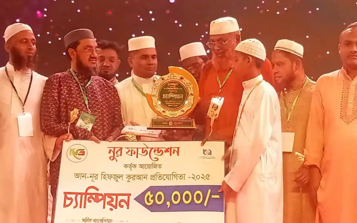 নোয়াখালীতে আন-নূর হিফজুল কুরআন প্রতিযোগিতার গ্র্যান্ড ফিনালের পুরস্কার বিতরণ