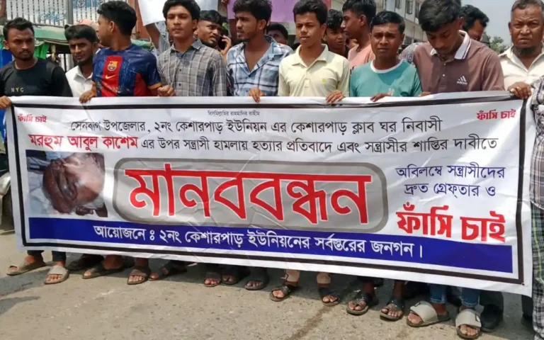 নোয়াখালীতে আবুল কাশেমের খুনিদের গ্রেপ্তারে ২৪ ঘণ্টার আল্টিমেটাম