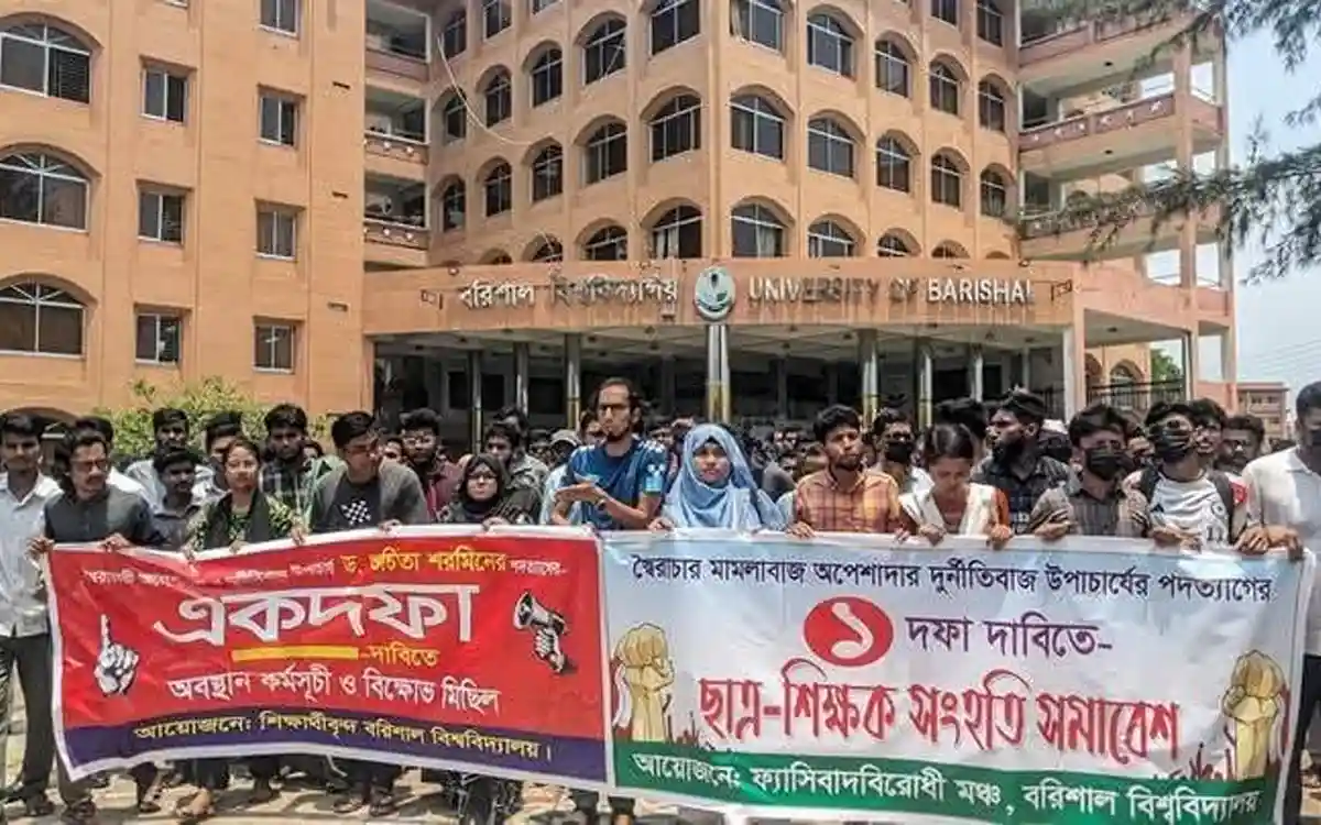 ববি উপাচার্যের বিরুদ্ধে আন্দোলনে শিক্ষকদের সংহতি