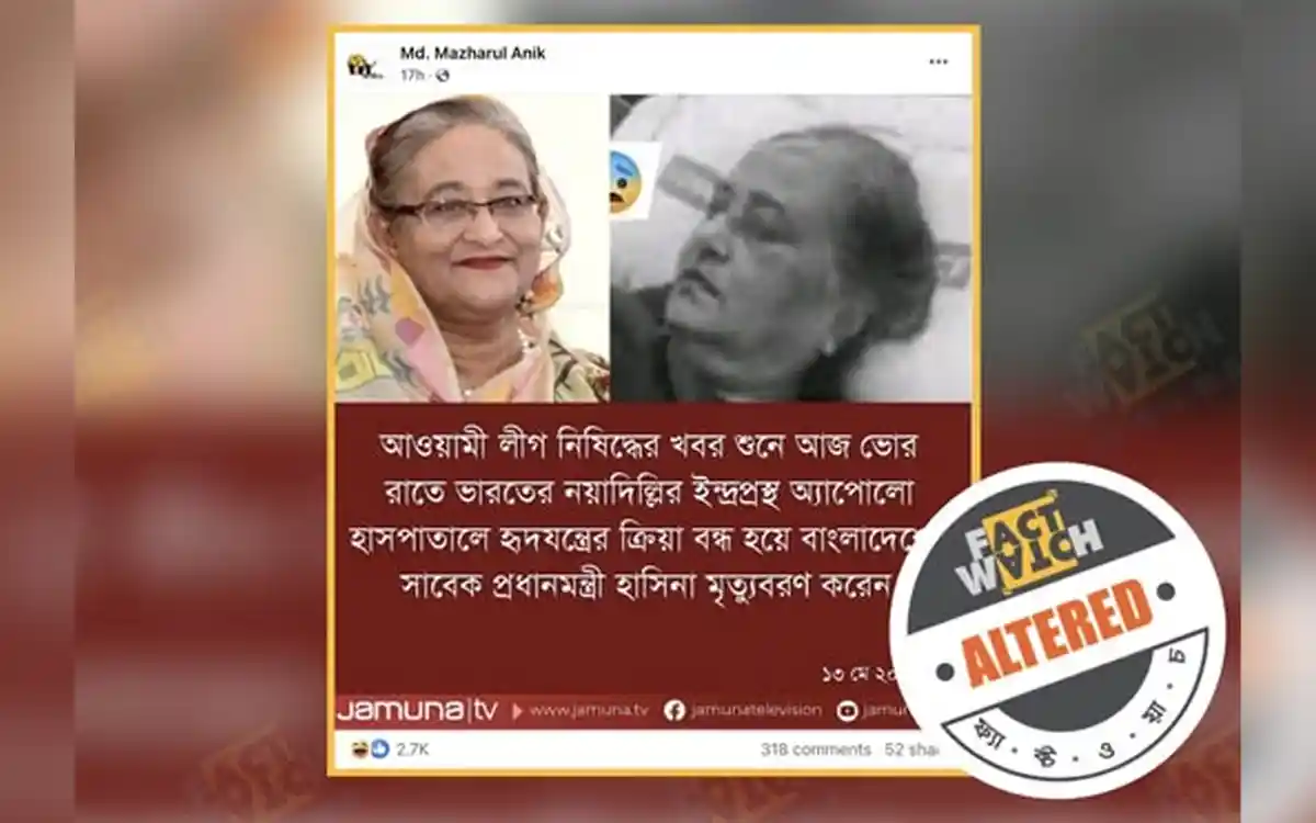 ভাইরাল ফটোকার্ডে শেখ হাসিনার মৃত্যু ভুয়া দাবি: ফ্যাক্টওয়াচের অনুসন্ধান