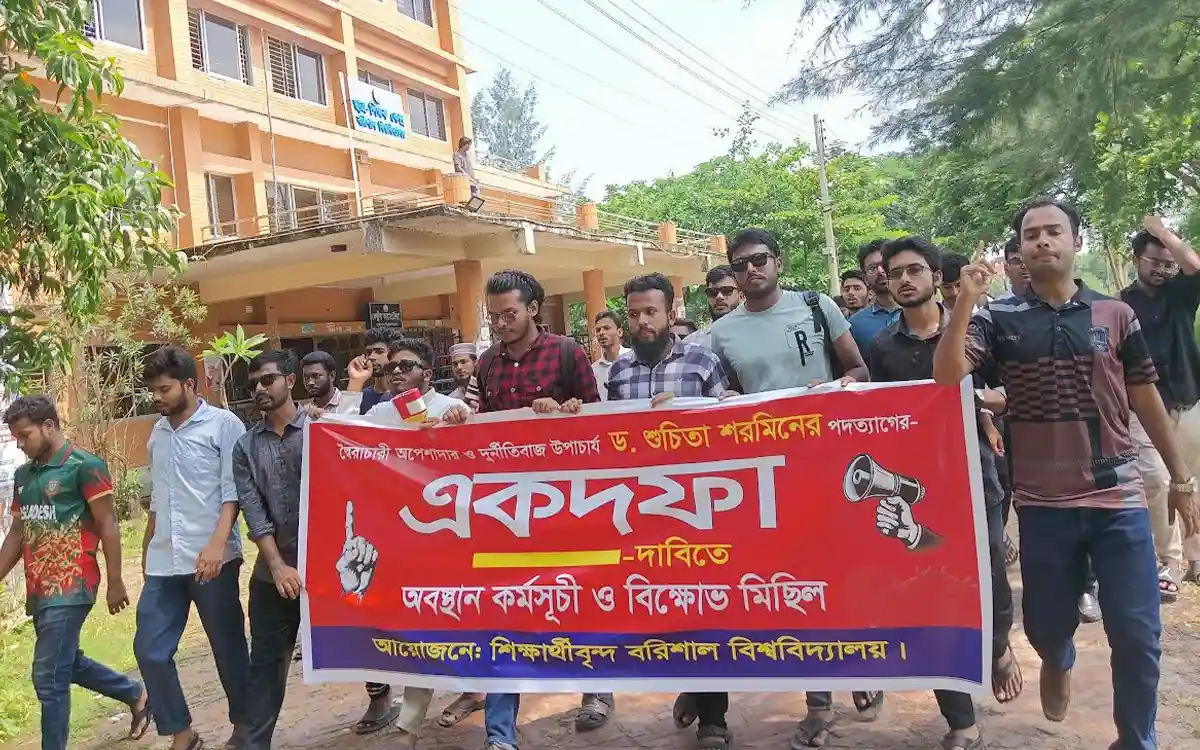 “যে ভিসিকে পাই না, সেই ভিসিকে চাই না”—ভিসির পদত্যাগ দাবিতে উত্তাল ববি