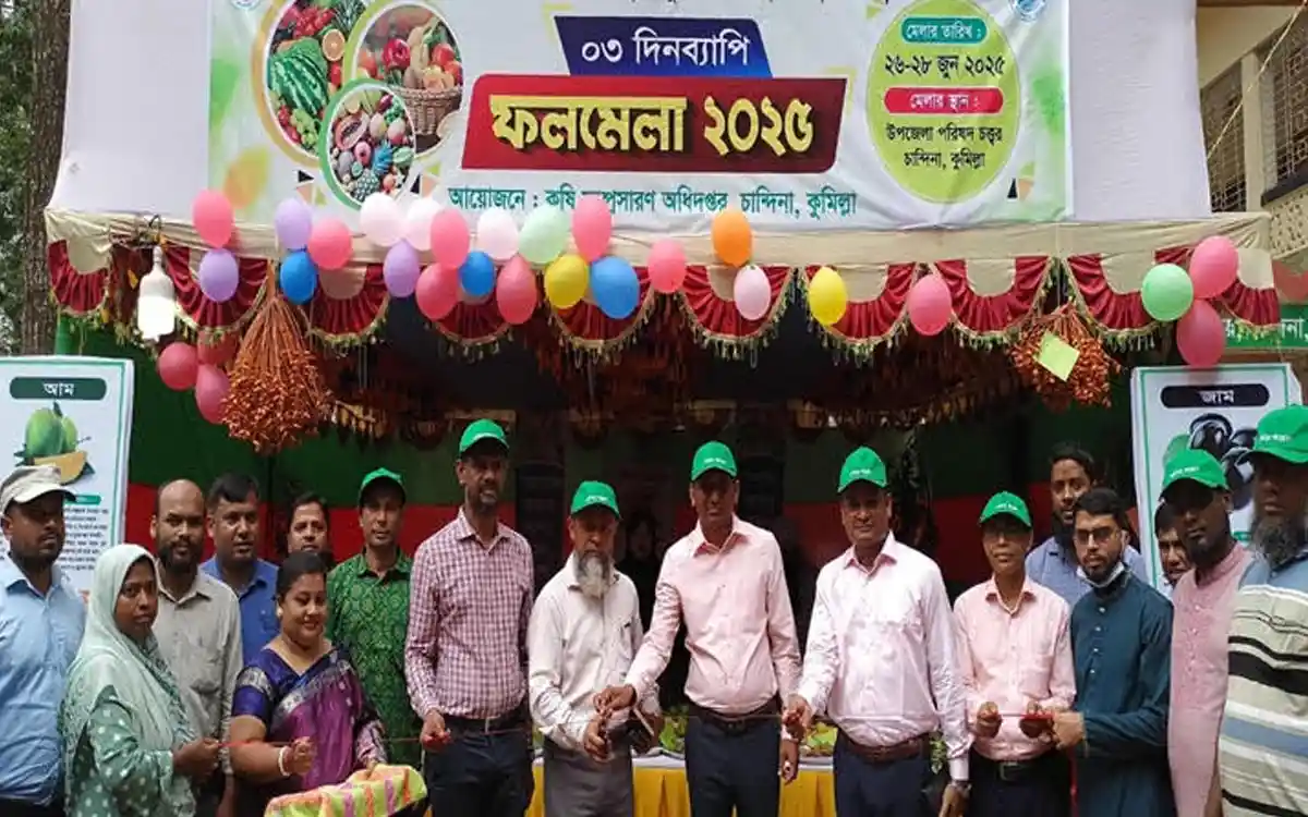চান্দিনায় ৩ দিনব্যাপী ফল মেলা অনুষ্ঠিত
