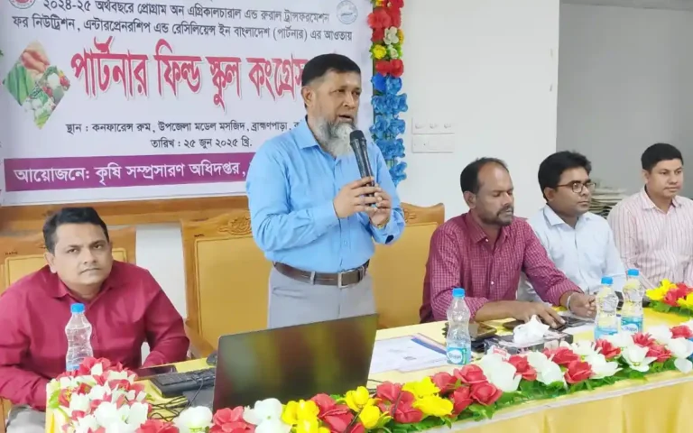 ব্রাহ্মণপাড়া কৃষি অফিসের দিনব্যাপী পার্টনার ফিল্ড স্কুল কংগ্রেস