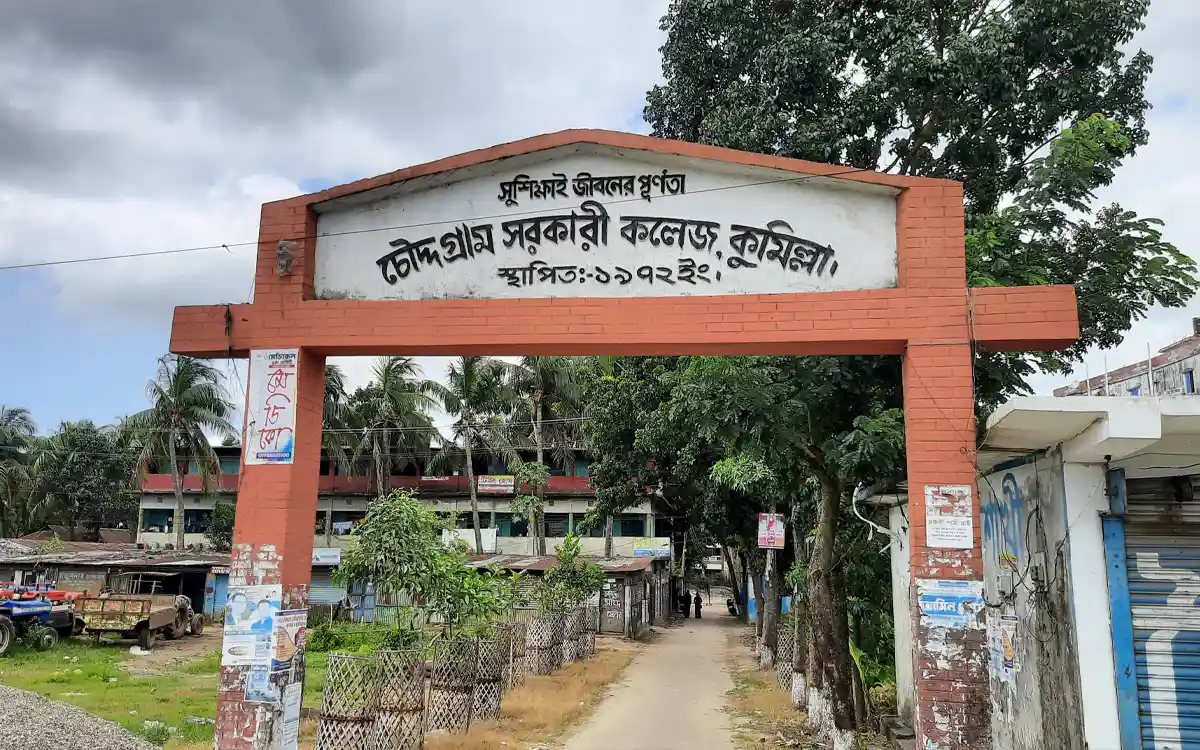 স্মৃতির পাতায় চৌদ্দগ্রাম সরকারি কলেজ: ঐতিহ্যবাহী একটি শিক্ষা প্রতিষ্ঠানের পথচলা