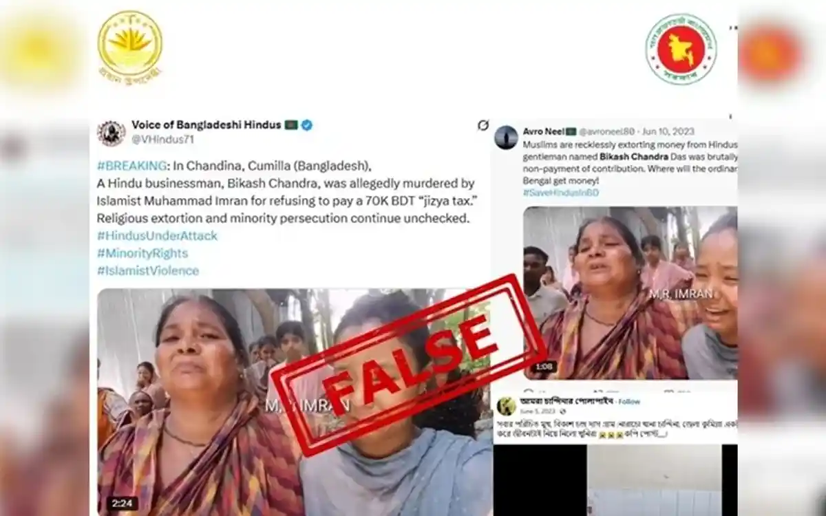 কুমিল্লা চান্দিনায় জিজিয়া কর নিয়ে হিন্দু ব্যবসায়ীকে হত্যার দাবি ভিত্তিহীন