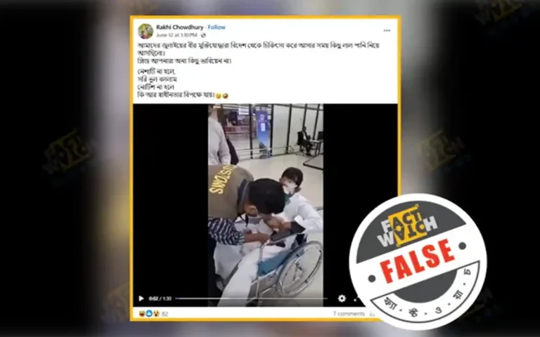 চোরাচালানকারী ভারতীয়কে ‘অভ্যুত্থানে আহত’ দাবি করে মিথ্যা প্রচার