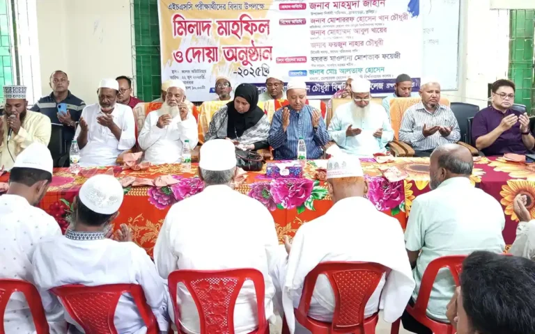 মোশাররফ হোসেন খান চৌধুরী কলেজে এইচএসসি পরীক্ষা উপলক্ষে মিলাদ ও দোয়া