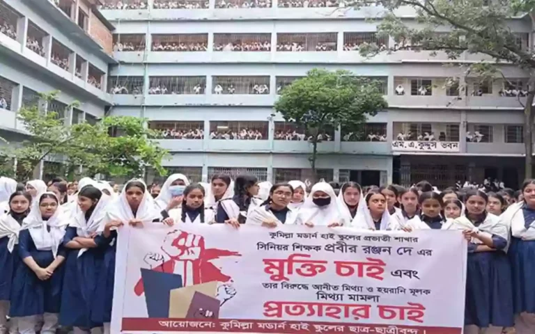 Comilla Modern High School students form human chain demanding teacher's release