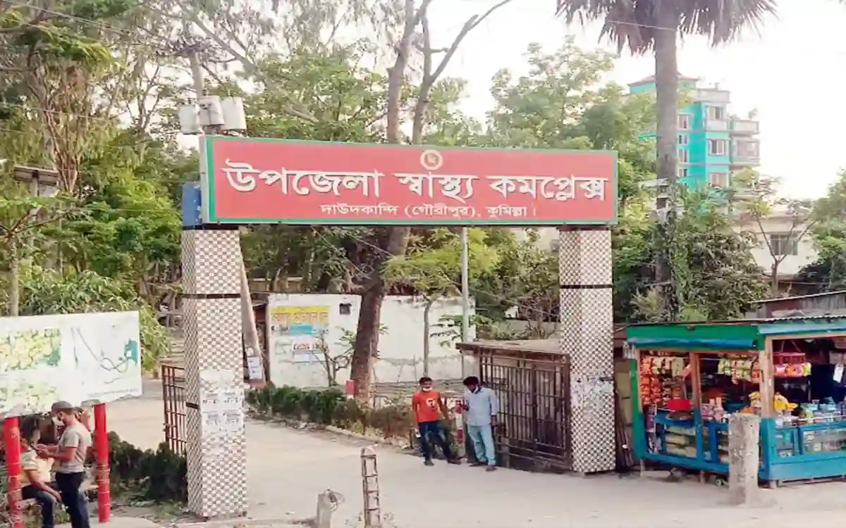Rising-Cumilla-Daudkandi Upazila Health Complex