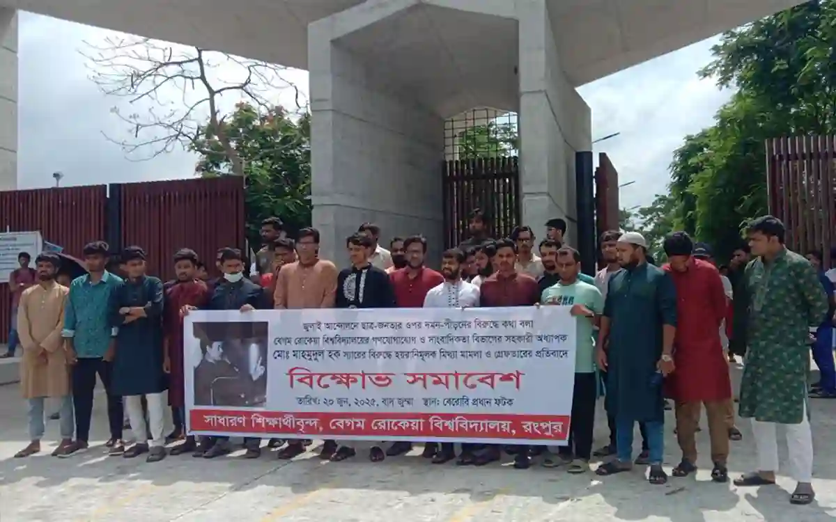 Rising Cumilla -Demonstration in Berobi to protest teacher Mahmudul Haque's arrest