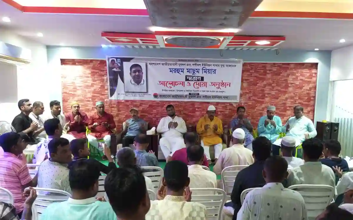 Rising Cumilla -Discussion meeting and prayer ceremony in memory of Jubo Dal leader late Masum Mia in Brahmanpara