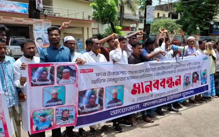 Rising Cumilla -Protest against lies against Jubo Dal leaders and activists in Noakhali